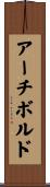 Archibald Scroll