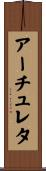 Archuleta Scroll
