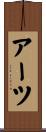Aritz Scroll