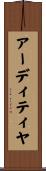 Aditya Scroll