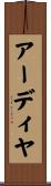 Aadhya Scroll