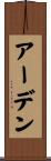 Arden Scroll