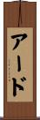 Ard Scroll