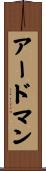 Erdman Scroll