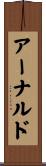 Arnaldo Scroll