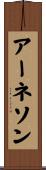 Arneson Scroll