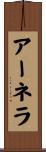 Arnela Scroll