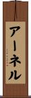 Arnel Scroll