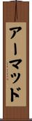 アーマッド Scroll