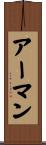 Arman Scroll