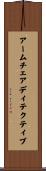 アームチェア・ディテクティブ Scroll