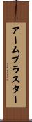 Armbruster Scroll