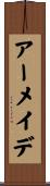 アーメイデ Scroll