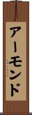 Armond Scroll