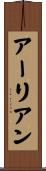 Aaryan Scroll
