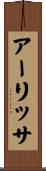 Arisa Scroll