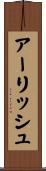 Aarish Scroll
