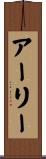 Arlie Scroll