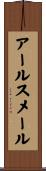 アールスメール Scroll