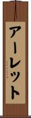 Arlett Scroll