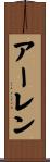 Arlen Scroll