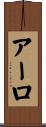 Arlo Scroll