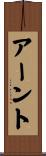 Arndt Scroll