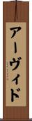 Arvid Scroll