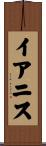 Ianis Scroll
