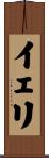 Yeri Scroll