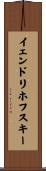 イェンドリホフスキー Scroll