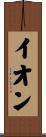 Aeon Scroll
