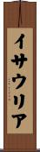イサウリア Scroll