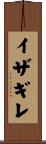 Izaguirre Scroll