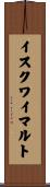 イスクワイマルト Scroll