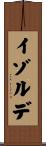 イゾルデ Scroll