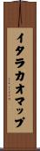 イタラカオマップ Scroll