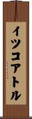 Itzcoatl Scroll