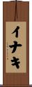 Inaki Scroll