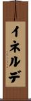 イネルデ Scroll
