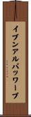 イブンアルバッワーブ Scroll