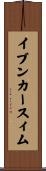 イブンカースィム Scroll