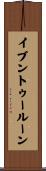 イブントゥールーン Scroll