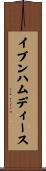 イブンハムディース Scroll