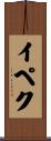 Ipek Scroll