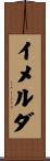 Imelda Scroll