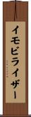 イモビライザー Scroll