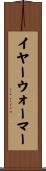 イヤーウォーマー Scroll