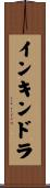 Inkindra Scroll
