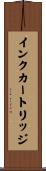 インクカートリッジ Scroll